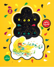 از فاطمه به فاطمه