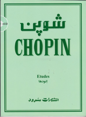 شوپن (اتودها) + لوح فشرده