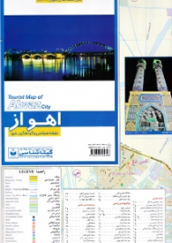 نقشه سیاحتی و گردشگری شهر اهواز