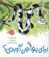 برای بواچی آوردی؟