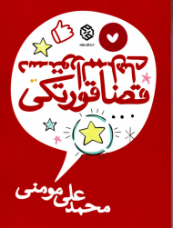 دستورالممل های قضا قورتکی