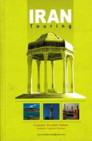 Iran Touring