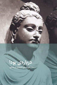 درباره بودا