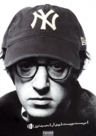 بن بست نویسنده