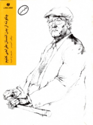 چگونه از بدن انسان طراحی کنیم