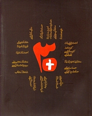 بعلاوه سی +30