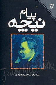 پیام نیچه