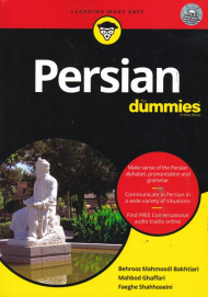 پرشین - Persian For Dummies