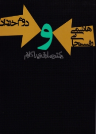 هاشمی رفسنجانی و دوم خرداد