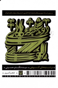 دوشنبه های کوهی