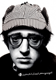 هرج و مرج محض