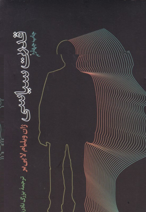 قدرت سیاسی