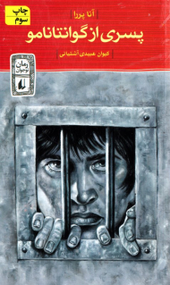 پسری از گوانتانامو