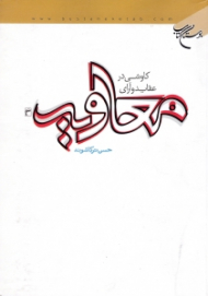 کاوشی در عقاید و آرای معاویه