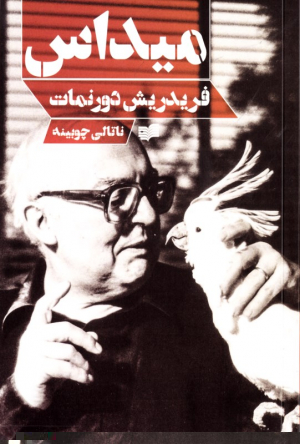 میداس