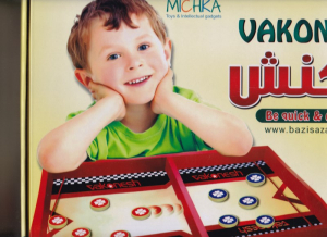 واکنش - Vakonesh