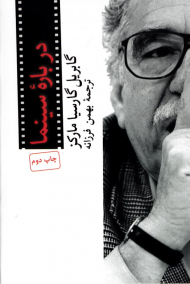 درباره سینما