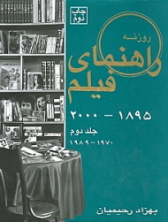 راهنمای فیلم 2