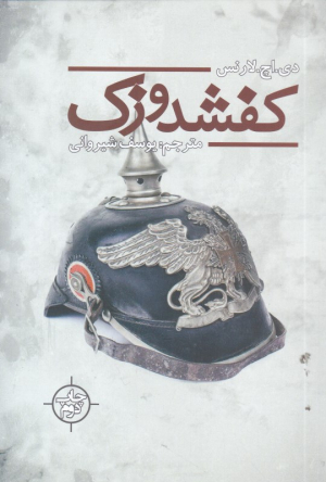کفشدوزک