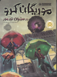 موریگان کرو در سرزمین نورمور