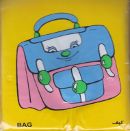 کیف و تلفن (کتاب حمام)