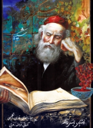 رباعیات حکیم عمر خیام