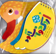 اردک خواب آلود