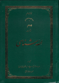 الله شناسی 2