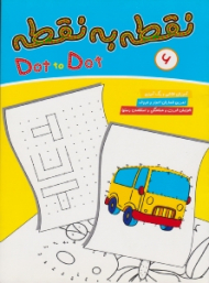 نقطه به نقطه 6