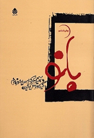 بانو و آخرین کولی سایه فروش