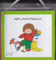 من می توانم (پک کیفی)