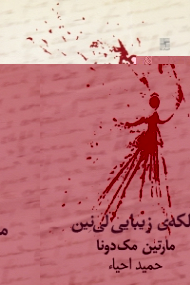 ملکه زیبایی لی نین