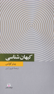 کیهان‌شناسی