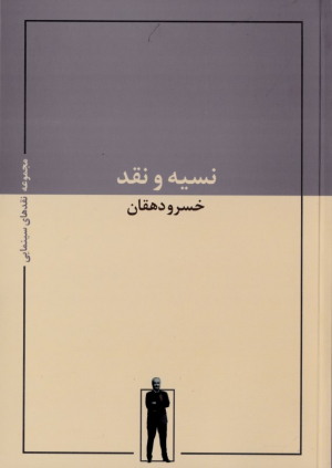 نسیه و نقد