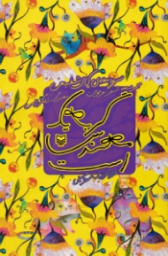 گربه یک مهندس است