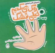 بدن من (رنگ می کنم خیلی قشنگ4)