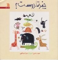 چند تا دوست