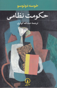 حکومت نظامی