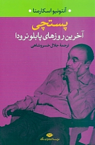 پناهگاهی در جنگل (مجموعه داستان های کوتاه از نویسندگان جهان)