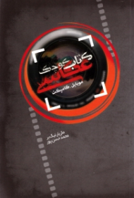 کتاب کوچک عکاسی (موبایل، کامپکت)