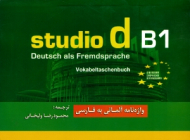 واژه نامه آلمانی به فارسی