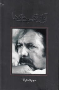 آواز گنجشک ها