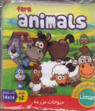 حیوانات مزرعه (کتاب پارچه ای)