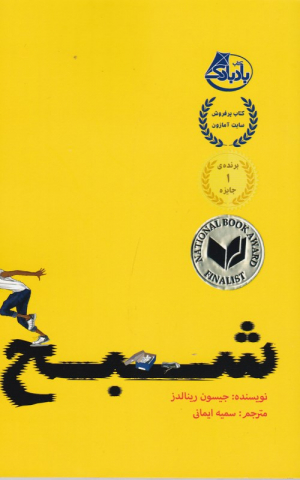 شبح