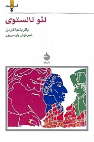 لئو تالستوی (نسل قلم 6)