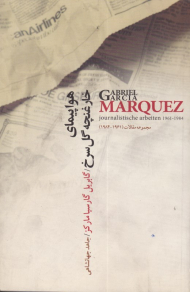 هواپیمای خار غنچه گل سرخ