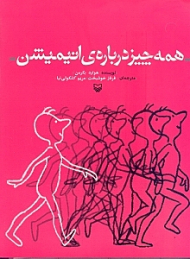 همه چیز درباره انیمیشن