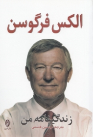 زندگینامه من