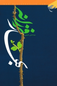 بهار فرزانه