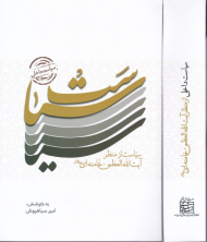 سیاست داخلی از منظر آیت الله خامنه ای